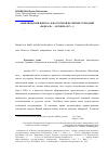 Научная статья на тему '«Финляндский вопрос» в восточной политике Германии (февраль - октябрь 1917 г. )'