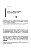 Научная статья на тему 'Финно-угорские экспедиции эстонских гуманитариев в советское время'