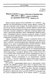 Научная статья на тему 'Финно-угорские народы в России в Средние века, 859-1118 гг.: финно-угры и самоеды на страницах Повести временных лет'