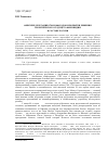 Научная статья на тему 'Финские делегации 1788 и 1808 годов и попытки решения политического будущего Финляндии в составе России'