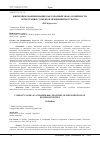 Научная статья на тему 'ФИРМЕННОЕ НАИМЕНОВАНИЕ КАК ТОВАРНЫЙ ЗНАК: ОСОБЕННОСТИ РЕГИСТРАЦИИ СУБЪЕКТОВ ПРЕДПРИНИМАТЕЛЬСТВА'