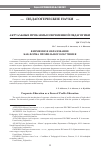 Научная статья на тему 'Фирменное образование как форма профильного обучения'