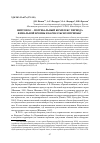 Научная статья на тему 'Фирсово-1 - погребальный комплекс периода финальной бронзы в Барнаульском Приобье'