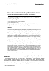 Научная статья на тему 'First evidence of bacterial endocytobionts in the lobose testate amoeba Arcella (Amoebozoa, arcellinida)'