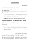 Научная статья на тему 'FIRST MACROCYCLIC 1,2,3-TRIAZOLYL URIDINE ANALOGUES'