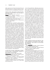 Научная статья на тему 'First marine photosynthetic testate amoeba containing the chromatophore: Paulinella longichromatophora'