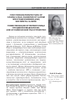 Научная статья на тему 'First person perspectives of having a dual diagnosis of autism spectrum Disorder (ASD) and mental illness'