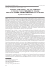 Научная статья на тему 'FISHERIES DEVELOPMENT AND THE FORMATION OF THE FISH PRODUCTS MARKET IN UKRAINE AND IN THE CENTRAL AND EASTERN EUROPEAN COUNTRIES'