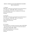 Научная статья на тему 'Фитнес-аэробика как средство физического воспитания студенток вуза'