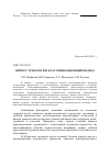 Научная статья на тему 'Фитнес-технологии: классификационный подход'