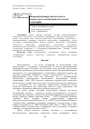 Научная статья на тему 'ФИТОИНДИКАТОРЫ ТЕХНОГЕННОГО ХИМИЧЕСКОГО ВОЗДЕЙСТВИЯ НА ЛЕСНОЙ ЛАНДШАФТ'