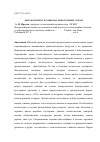 Научная статья на тему 'Фитокомплекс в рационах новотельных коров'