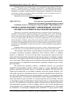 Научная статья на тему 'Фітомаса дерев модрини у Лівобережному Лісостепу України та її залежність від умов вирощування'