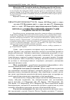 Научная статья на тему 'Фітомаса стовбурів осикових деревостанів східного Полісся України'