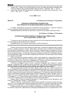 Научная статья на тему 'Фитомасса и продуктивность древостоев дуба черешчатого в национальном парке «Хвалынский»'