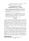 Научная статья на тему 'Фитомониторинг прудов ботанического сада г. Самары'