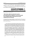 Научная статья на тему 'Фитонимы финно-угорских языков, мотивированные формой частей растений, и их соответствия в английском языке: сравнительный анализ'