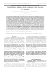 Научная статья на тему 'Фитоперифитон водоемов и водотоков заповедника "Кивач" (Республика Карелия, Россия)'