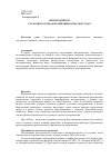 Научная статья на тему 'Фитопланктон Саратовского водохранилища в 2006-2010 годах'