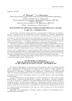 Научная статья на тему 'Фитопланктон северо-восточного побережья о-ва Сахалин в августе - сентябре 2010 г'