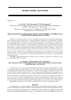 Научная статья на тему 'Фитопланктон в районе очистных сооружений г. Владивостока (Амурский залив, Японское море)'