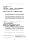 Научная статья на тему 'Фиторегулирующее действие продуктов бактериальной деструкции парацетамола'