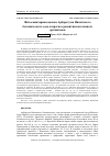 Научная статья на тему 'Фитосанитарная оценка Арборетума Никитского ботанического сада и прогноз развития патогенных организмов'