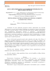 Научная статья на тему 'Фитосанитарного контроля и повышение приживаемости виноградных черенков'