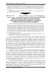 Научная статья на тему 'Фітосозологічна ємність флористичних комплексів синюхо-інгулецького степового межиріччя в межах Кіровоградщини'