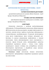 Научная статья на тему 'Фитотерапия при лечении алкоголизма – обзор литературы'