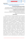 Научная статья на тему 'ФИТОТЕРАПИЯ В ЛЕЧЕНИИ ОПУХОЛЕЙ ЖЕНСКОЙ ПОЛОВОЙ СФЕРЫ (ОБЗОР ЛИТЕРАТУРЫ)'