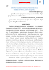 Научная статья на тему 'Фитотерапия в профилактике и лечении предменструального синдрома'