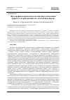 Научная статья на тему 'Фитотрофная паразитическая микобиота памятника природы "Агармышский лес" (Республика Крым)'