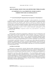 Научная статья на тему 'Фитотрофные облигатно-паразитические грибы розария Ботанического сада Крымского федерального университета им. В. И. Вернадского'