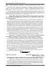 Научная статья на тему 'Фітоценологічна типологія лісів українських Карпат'