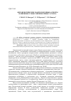 Научная статья на тему 'Фитоценотические и антропогенные аспекты почвенных сукцессий присеймья г. Курска'