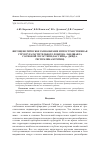 Научная статья на тему 'Фитоценотическое разнообразие и пространственная структура растительного покрова ландшафта сосновой лесостепи (бассейн Р. Джида, Республика Бурятия)'