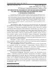 Научная статья на тему 'Фітоценотичні особливості інтродукованих деревних рослин і перспективи їхнього використання в лісопарках Чернігова'