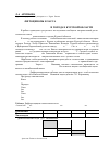 Научная статья на тему 'Фитоценозы класса Digitario sanguinalis–Eragrostietea minoris Mucina, Lososová et šilc in Mucina et al.. 2016 в городах Курской области'