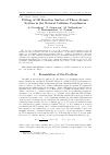 Научная статья на тему 'Fitting of 3D reaction surface of three-atomic system in the natural collision coordinates'