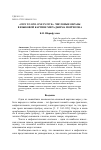 Научная статья на тему '«Five to one. One in five»: числовые образы в языковой картине мира Джима Моррисона'