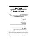 Научная статья на тему 'ФИЗИЧЕСКАЯ АКТИВНОСТЬ КАК ФАКТОР ПОВЫШЕНИЯ КАЧЕСТВА ЖИЗНИ СТУДЕНТОВ'