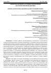 Научная статья на тему 'ФИЗИЧЕСКАЯ АКТИВНОСТЬ В УСЛОВИЯХ САМОИЗОЛЯЦИИ КАК СПОСОБ УКРЕПЛЕНИЯ ЗДОРОВЬЯ'