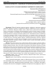 Научная статья на тему 'ФИЗИЧЕСКАЯ АКТИВНОСТЬ - ВАЖНЕЙШАЯ СОСТАВЛЯЮЩАЯ ЗДОРОВЬЯ ЧЕЛОВЕКА'