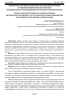 Научная статья на тему 'ФИЗИЧЕСКАЯ И СПОРТИВНАЯ ПОДГОТОВКА КАК СРЕДСТВО ВОСПИТАНИЯ И СОВЕРШЕНСТВОВАНИЯ ЛИЧНОСТИ КУРСАНТА ОБРАЗОВАТЕЛЬНЫХ ОРГАНИЗАЦИЙ МИНИСТЕРСТВА ВНУТРЕННИХ ДЕЛ РОССИИ'