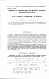 Научная статья на тему 'Физическая интерпретация евклидонных решений уравнений Эйнштейна'