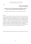 Научная статья на тему 'Физическая культура: формирование мотивации студентов к двигательной активности и здоровьесбережению'