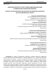 Научная статья на тему 'ФИЗИЧЕСКАЯ КУЛЬТУРА И СПОРТ ОСНОВА ОЗДОРОВЛЕНИЯ НАЦИИ В СОВРЕМЕННОМ СОЦИАЛЬНОМ ОБЩЕСТВЕ'