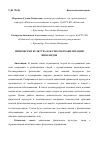 Научная статья на тему 'ФИЗИЧЕСКАЯ КУЛЬТУРА КАК СПОСОБ РЕАБИЛИТАЦИИ ИНВАЛИДОВ'