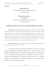 Научная статья на тему 'ФИЗИЧЕСКАЯ КУЛЬТУРА КАК СТЕРЖЕНЬ ЖИЗНИ СТУДЕНТА'